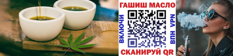 Еда ТГК конопля Купить закладки Колпашево