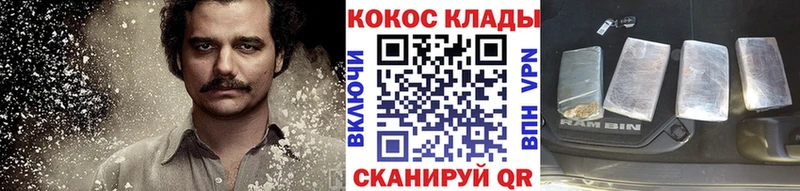 COCAIN Колумбийский  Купить закладки  Колпашево 