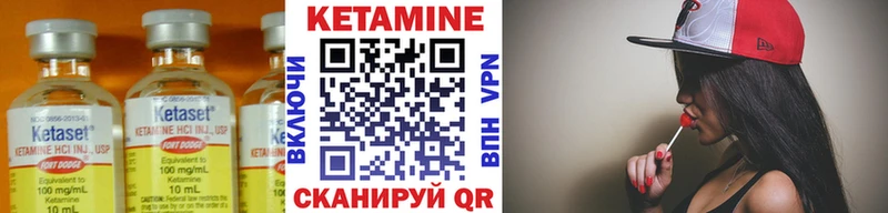 Купить где  Колпашево  Кетамин VHQ 
