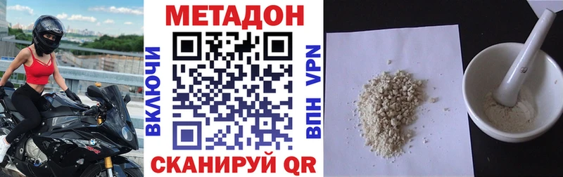 Купить  Колпашево  МЕТАДОН мёд 