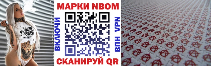 Купить  Колпашево  Наркотические марки 1500мкг 